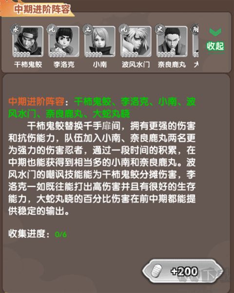 忍者时刻