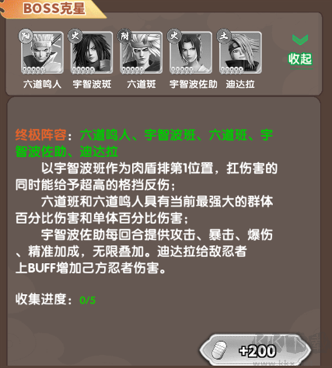忍者时刻