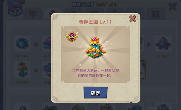 幻兽爱合成九游版