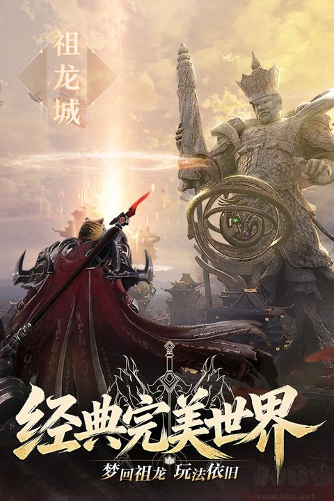 完美世界诸神之战九游版