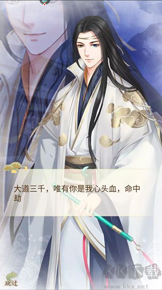轻舞罗裳九游版