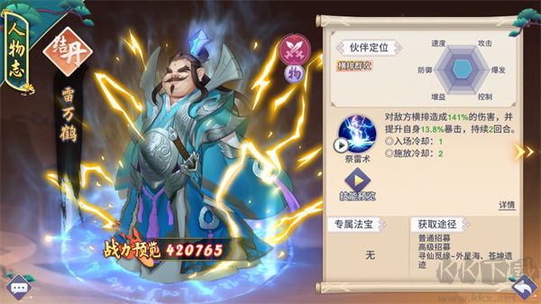 新凡人修仙传九游版