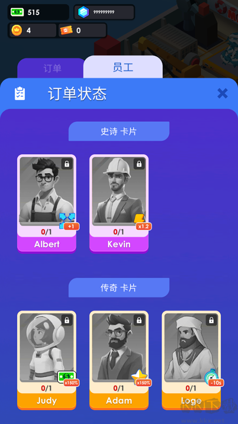 海鲜工厂大亨