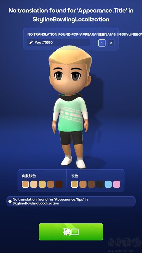 天际保龄球