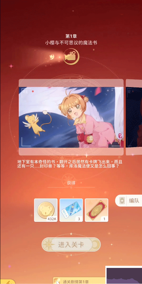 魔卡少女樱:回忆钥匙