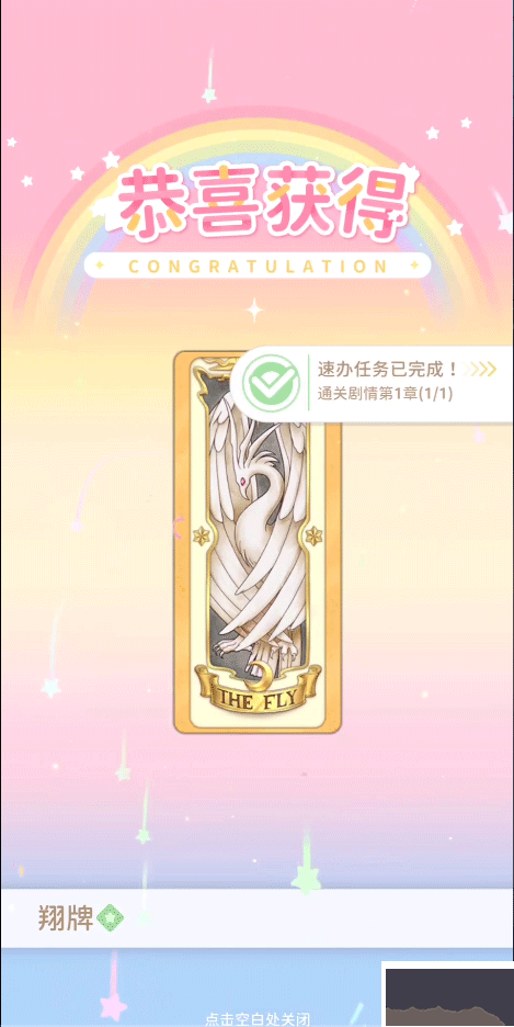 魔卡少女樱:回忆钥匙