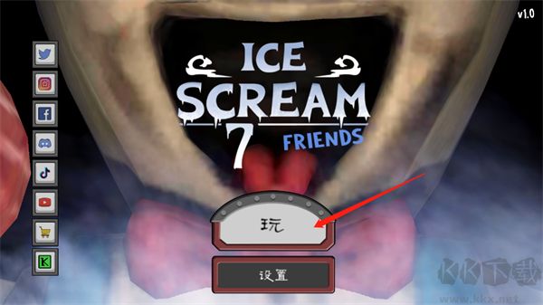 恐怖冰淇淋7无限子弹版