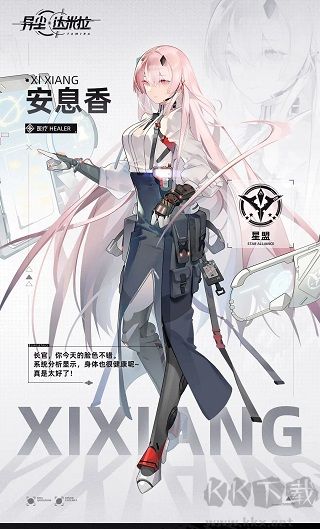 异尘:达米拉
