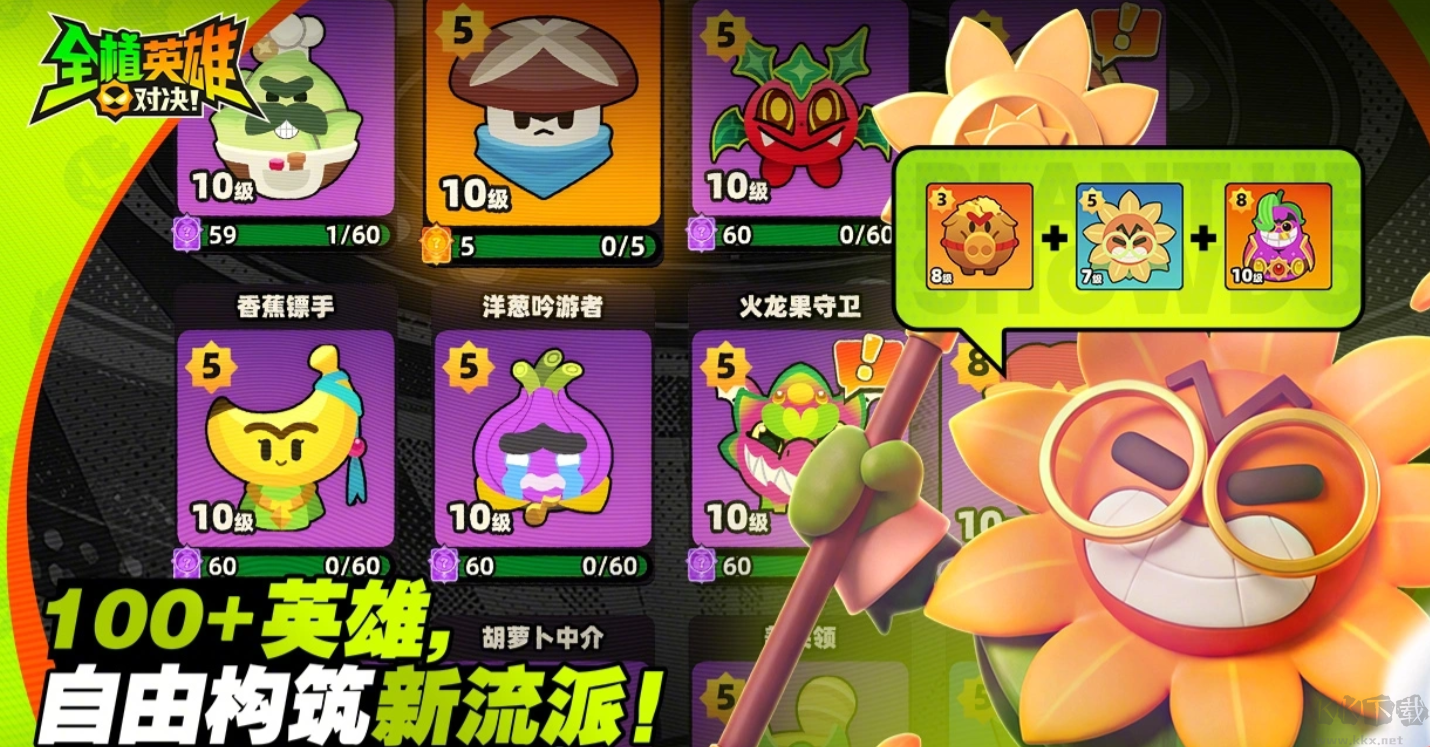 全植英雄:对决九游版