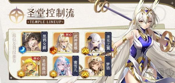 命运圣契