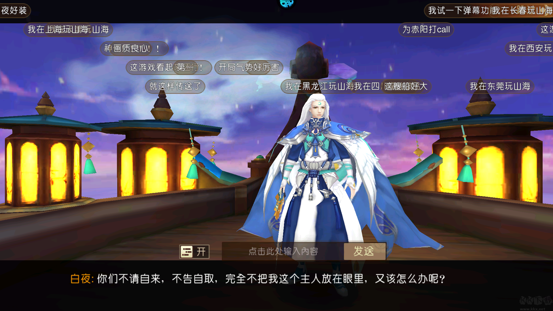 山海异闻录