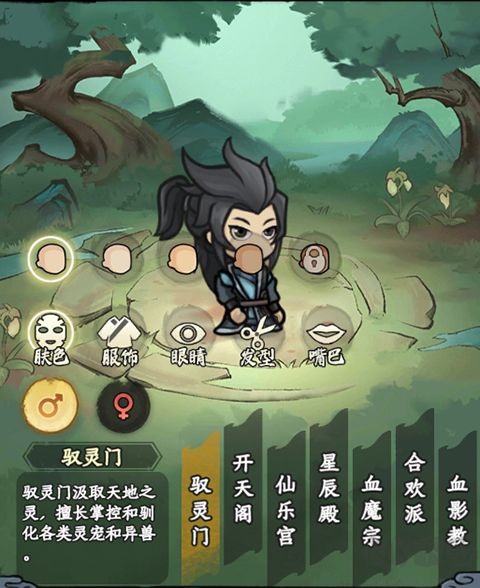 大梦道心录
