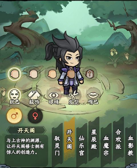 大梦道心录