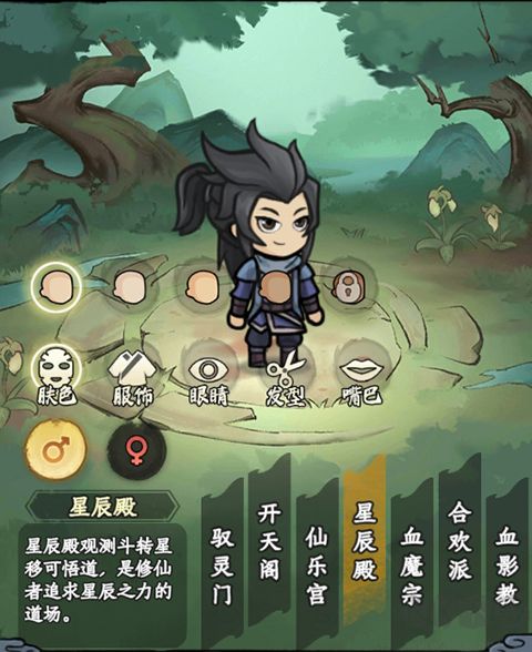 大梦道心录