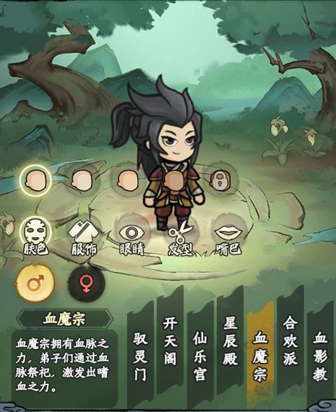 大梦道心录