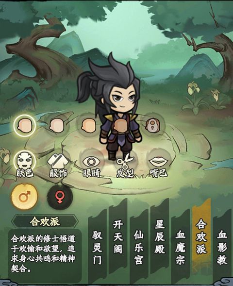 大梦道心录