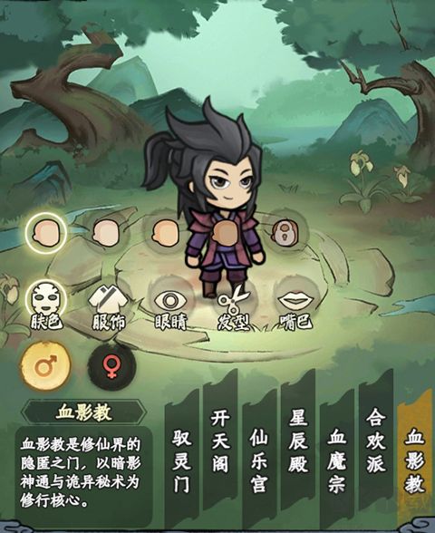 大梦道心录