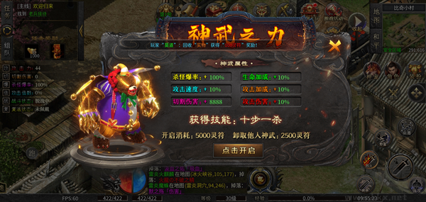 戮天之剑九游版