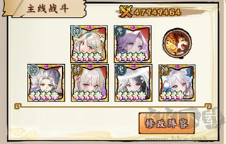 无双萌将