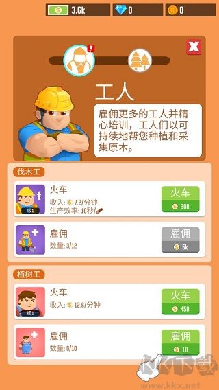 木材公司