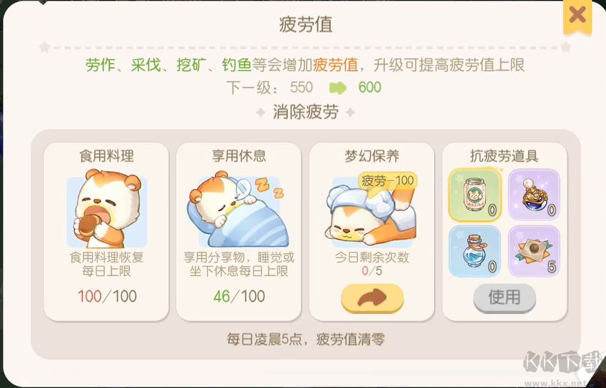 最终的梦幻岛