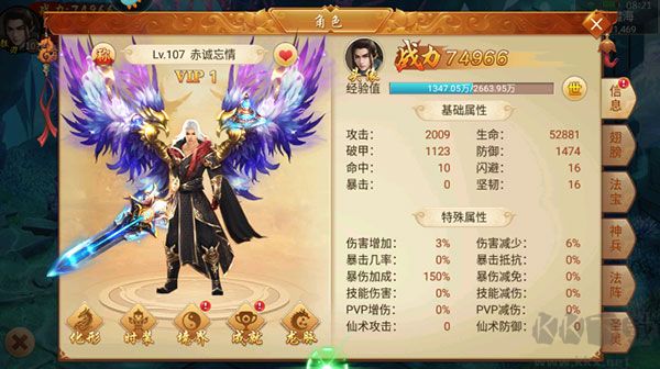 百战天下0.05折山海异鲲