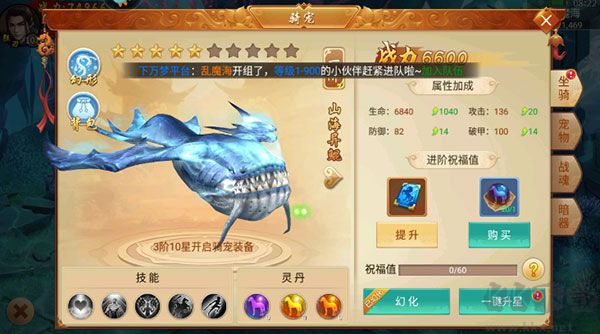 百战天下0.05折山海异鲲