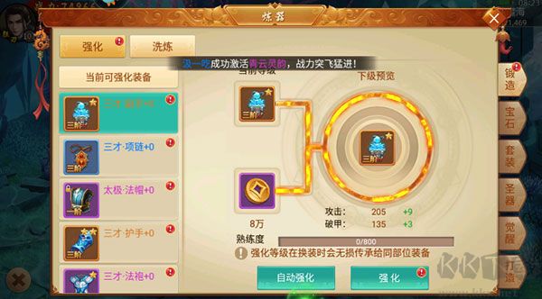 百战天下0.05折山海异鲲
