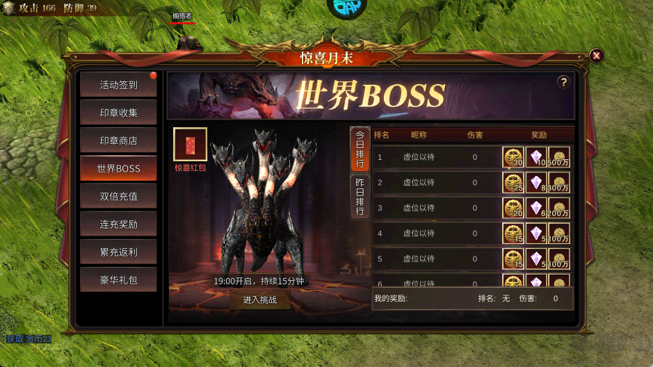 魔法来袭（0.1折神域纪元）