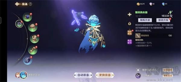 灵契少女