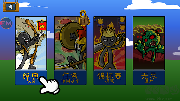 火柴人战争衣钵无限钻石版