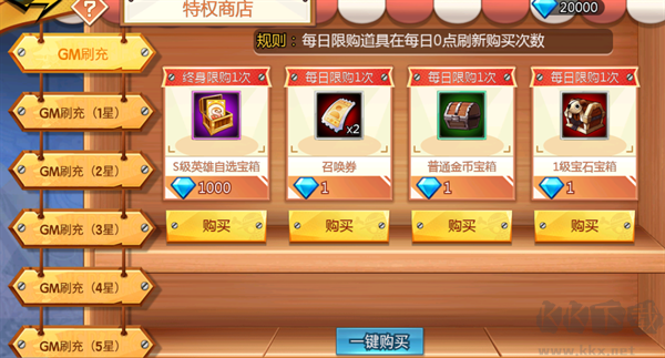 驯龙纪元