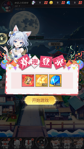 光之契约