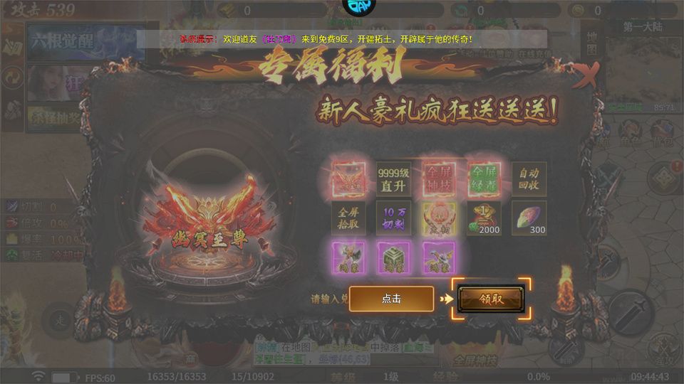 万界无双折扣版