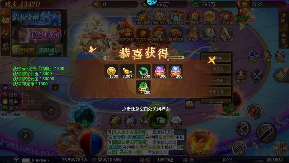 万界无双折扣版