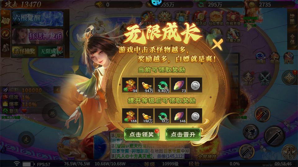 万界无双折扣版