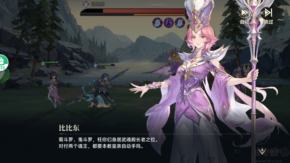 斗罗大陆:逆转时空0.1折武魂觉醒版