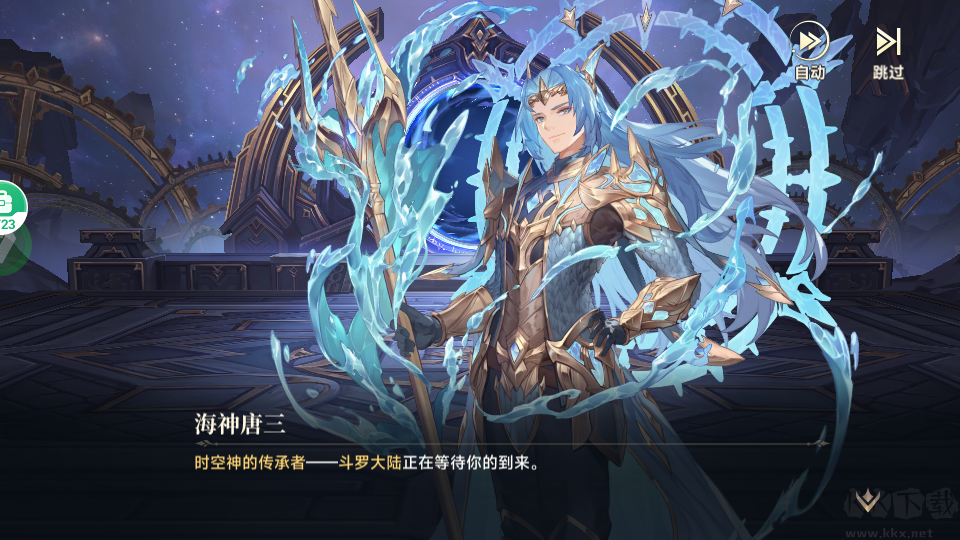 斗罗大陆:逆转时空0.1折武魂觉醒版