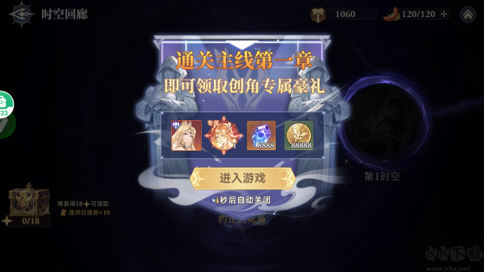 斗罗大陆:逆转时空0.1折武魂觉醒版