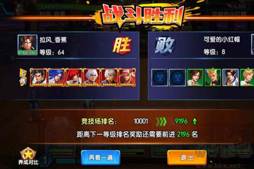 拳魂觉醒0.1折拳皇正版授权