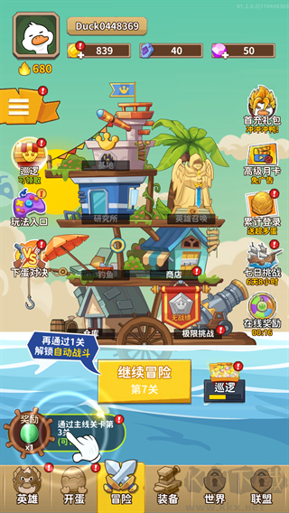 超能下蛋鸭