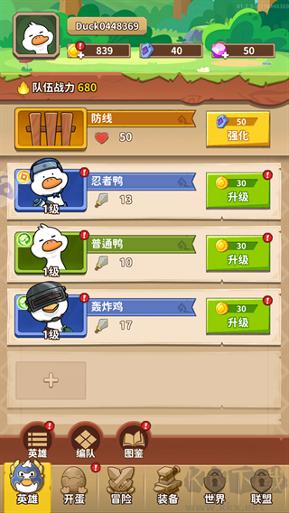超能下蛋鸭