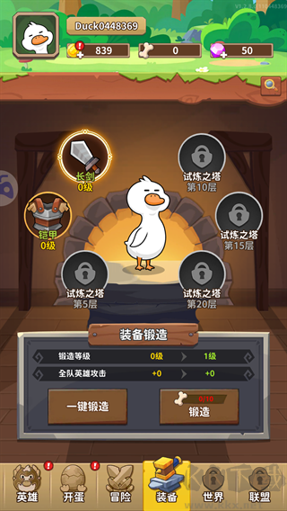 超能下蛋鸭