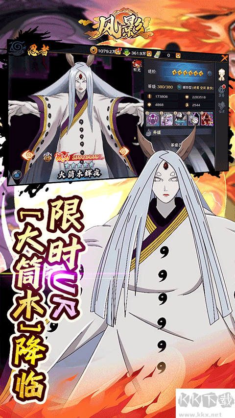 风影福利版