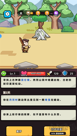 灵魂契约手机版