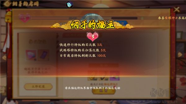 魂之眼安(火影正版授权)