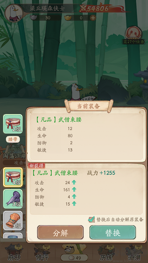 无名之辈手机版