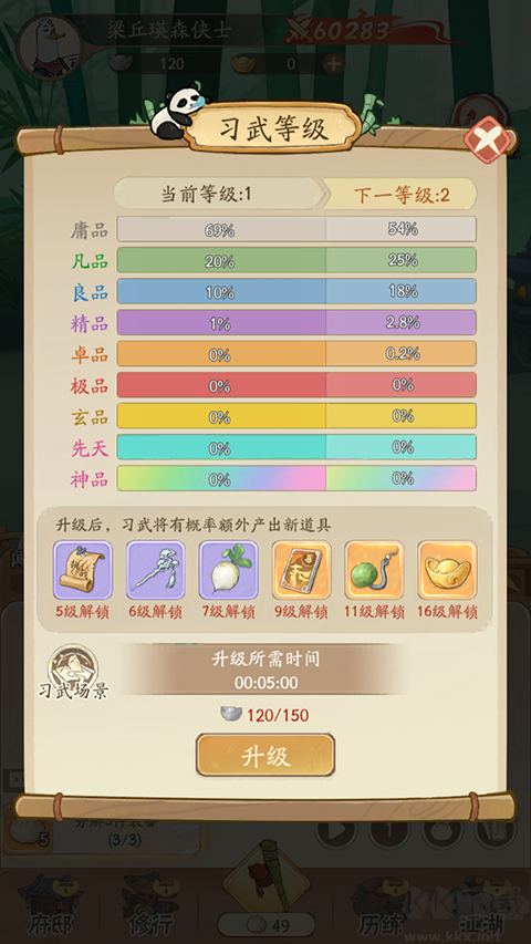 无名之辈手机版