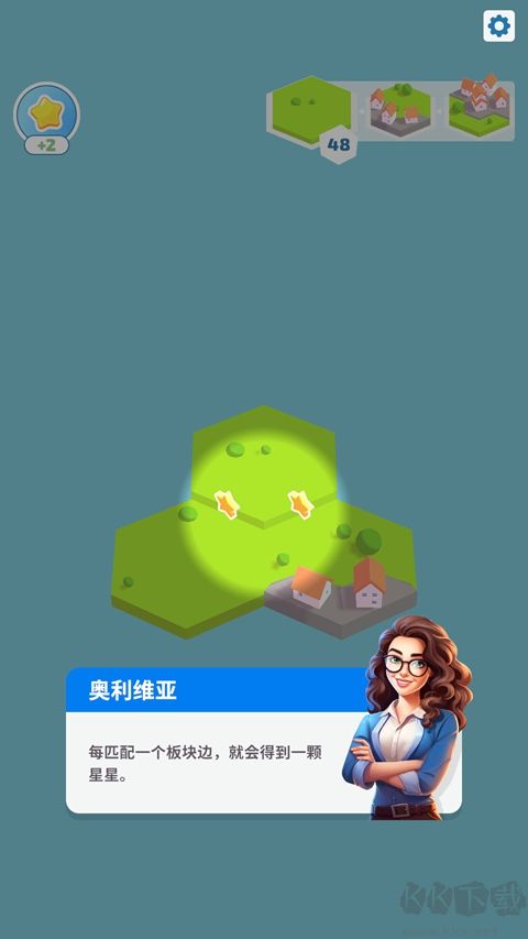 土地建造家