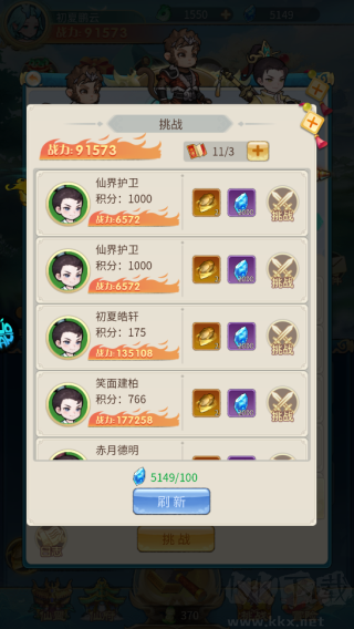 戮天之剑